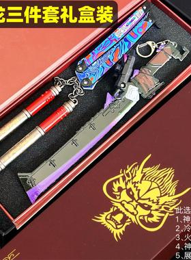 和平精英地铁逃生游戏周边神龙双节棍合金兵器模型玩具金属摆件