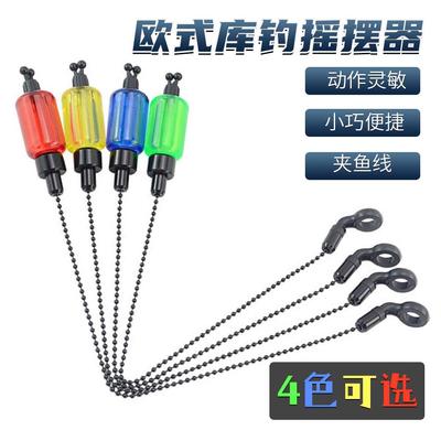 海瑞思HIRISI 欧鲤钓摇摆器 灵敏报警器专用配件库钓简易压线器