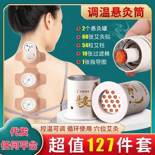 悬灸筒艾灸盒艾灸筒小悬灸艾灸罐家用便携熏灸盒艾灸工具 便携式