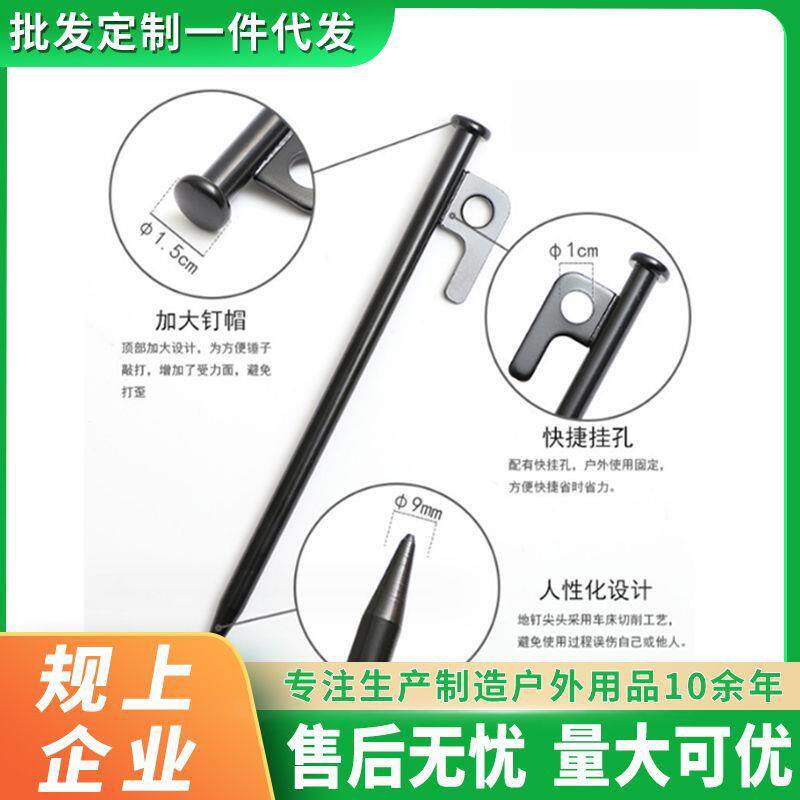 厂家供应钢铁地钉户外露营地钉天幕帐篷防风钉子野外加厚钢钉营钉