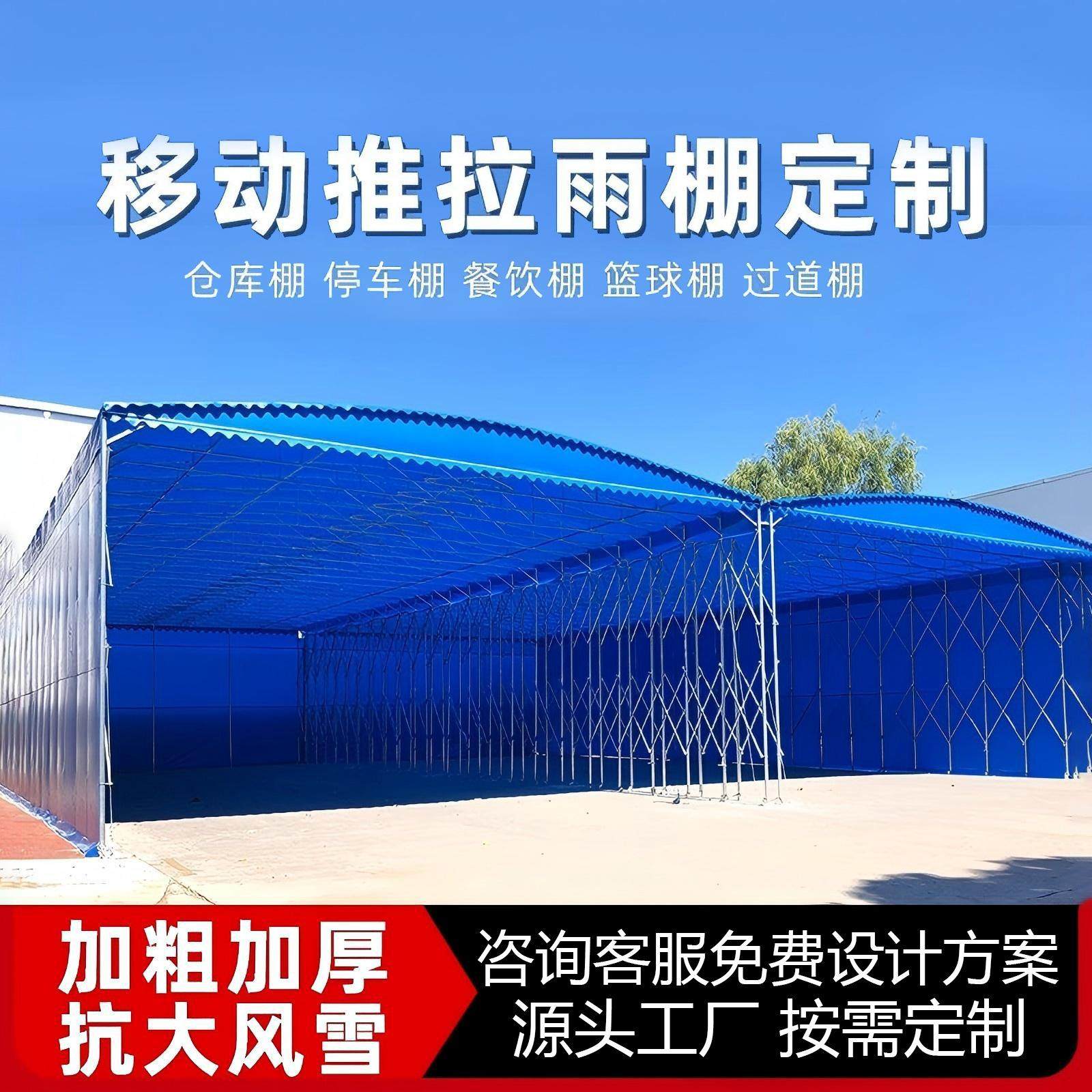 户外推拉雨棚厂家伸缩式移动推拉篷悬空篮球场遮阳棚厂房仓库雨蓬
