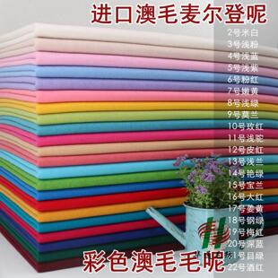 麦尔登呢面料 进口全澳毛麦呢全毛毛呢 厂家直供高档毛呢大衣布料