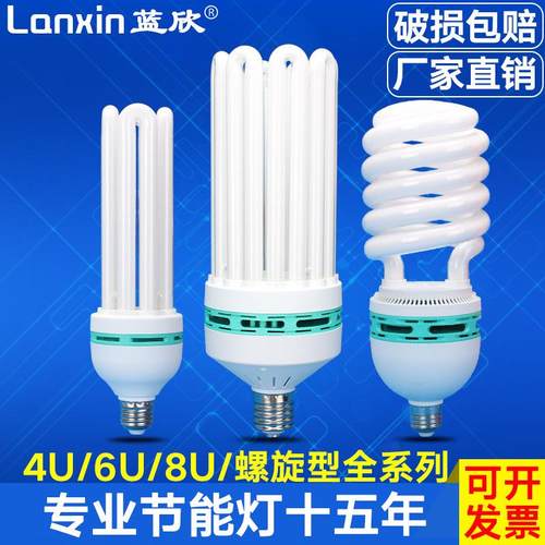 超亮大功率节能灯4U6U8U105W150W180W200W250W300W车间厂房E40E27
