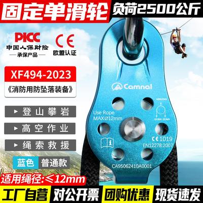 坎乐户外登山攀岩探洞滑轮固定单滑轮横渡救援探洞吊装铝合金滑轮