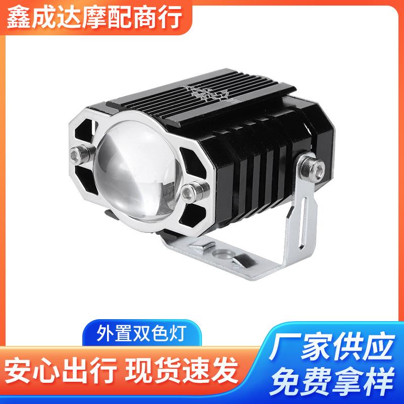 跨境热卖防水外置白黄双色前照车灯电动车摩托车射灯led汽车大灯