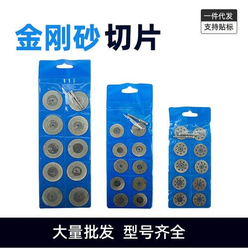 芸贝金刚石切割牙磨片小切片陶瓷玻璃玉石金刚砂打磨锯片美缝