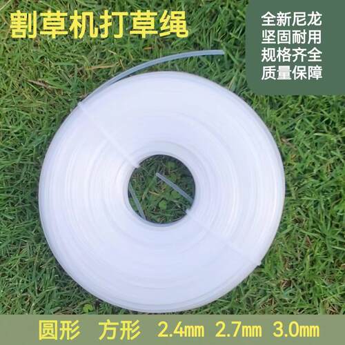 割草机配件耐磨割草线打草绳 除草割灌麻花锯齿钢丝打草线打草绳