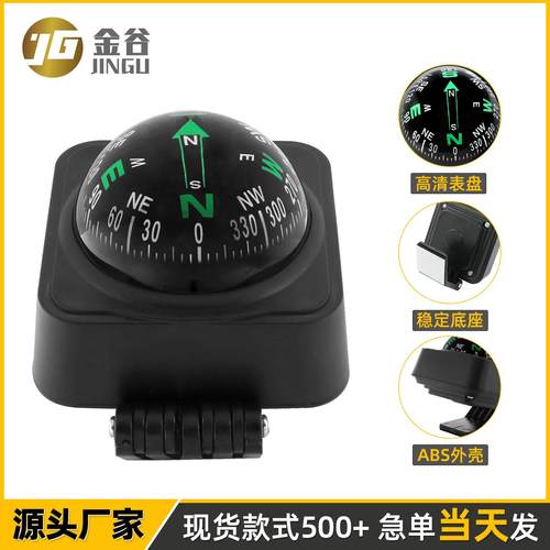 厂家直销LC450塑料车载指南球高精度水平仪自驾游指南针大量现货