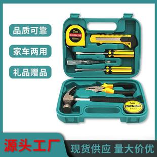 螺丝刀锤子 9件套8009车载应急维修工具包多功能家用五金工具套装