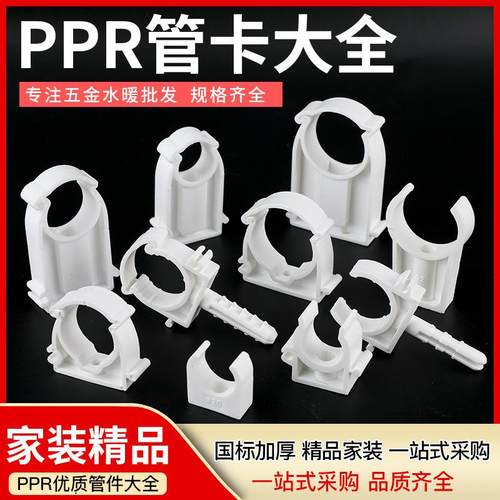 PPR管件固定管卡水管配件 U型管托自来水管固定管箍卡子 带脚吊卡