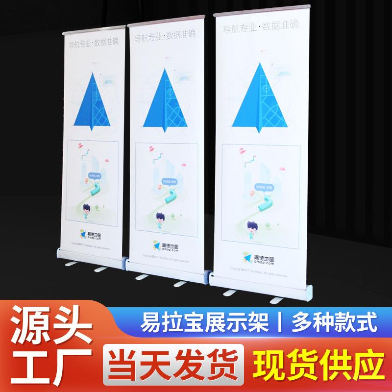 铝合金宽屏易拉宝展示架户外室内展会活动广告展示