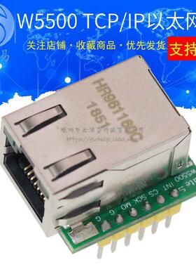 W5500模块 TCP/IP以太网模块 兼容 WIZ820io