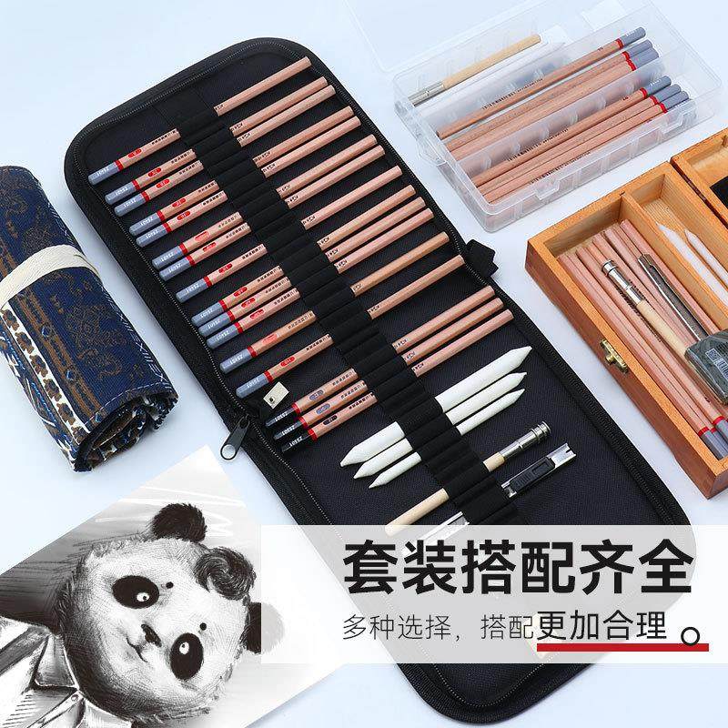 中盛画材 素描铅笔套装含铅笔炭笔橡皮铅笔橡皮套盒笔帘套装