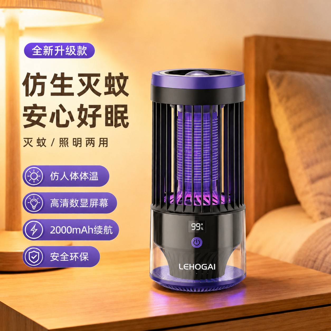 新款灭蚊灯家用室内强力灭蚊充电驱蚊灭蚊激光器户外室外