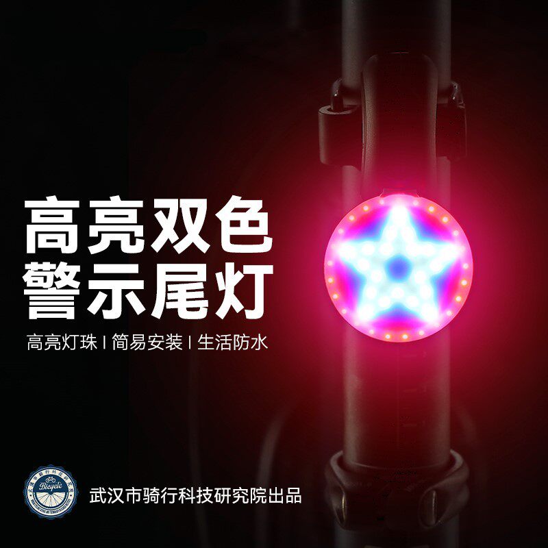 自行车灯山地车尾灯夜间骑行USB充电闪烁LED夜骑警示闪光单车后灯
