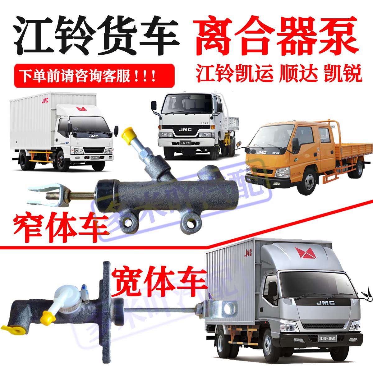 离合器总泵离合器分泵原厂固特安