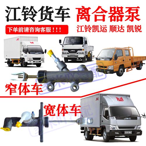 离合器总泵离合器分泵原厂固特安