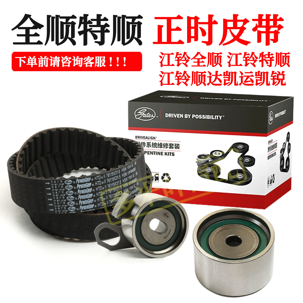 正时皮带适用江铃宝典全顺顺达凯运凯锐五十铃493发动机119齿原厂图片