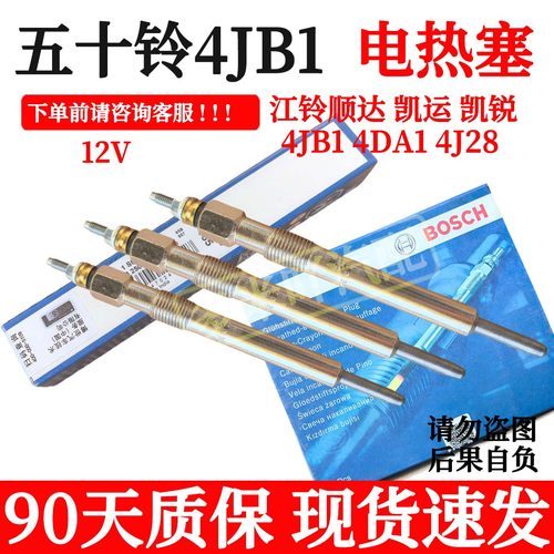 4DA14J28预热塞长城2.8T发动机