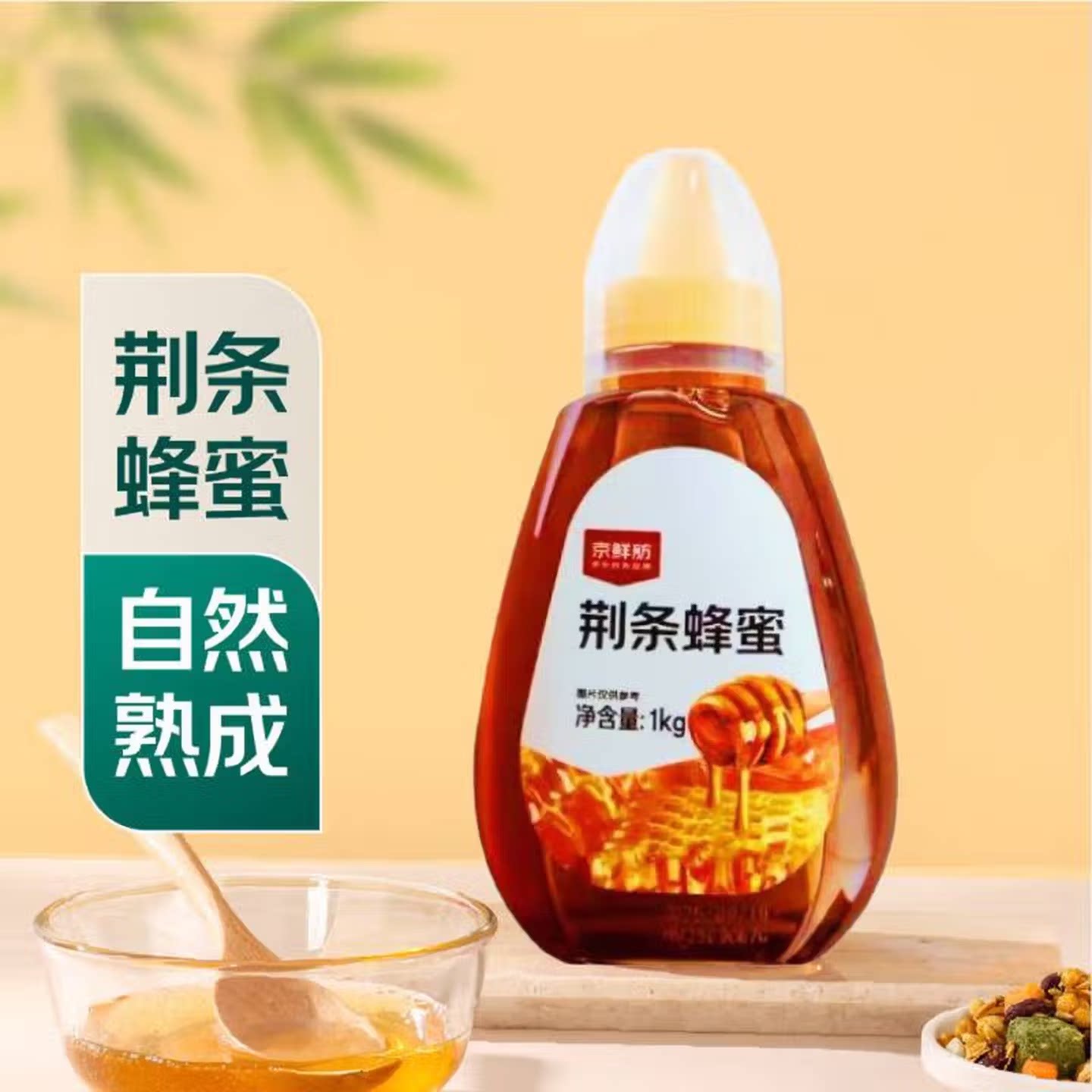 京鲜舫 荆条蜂蜜1kg