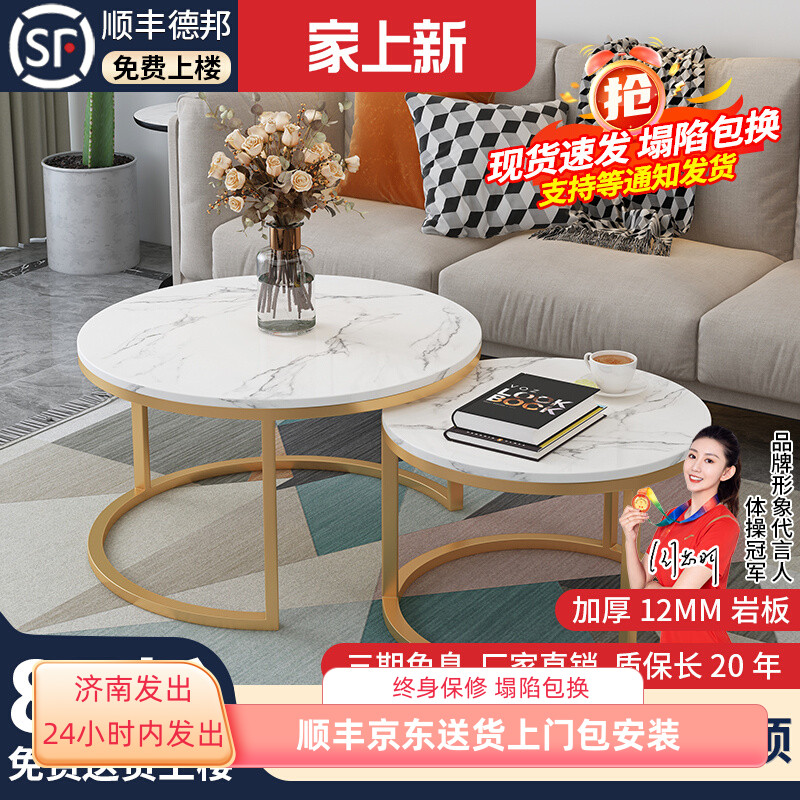 岩板轻奢茶几大理石现代圆