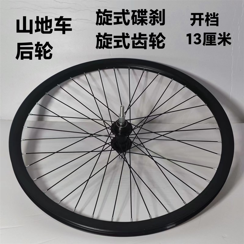 山地自行车轮组20/22/24/26寸碟刹铝合金刀圈车轮车圈前后轮配件