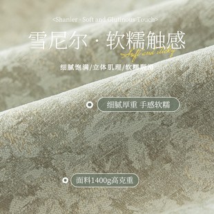 雪尼尔窗帘遮光轻奢现代简约绍兴柯桥卧室高级感客厅2024新款 法式