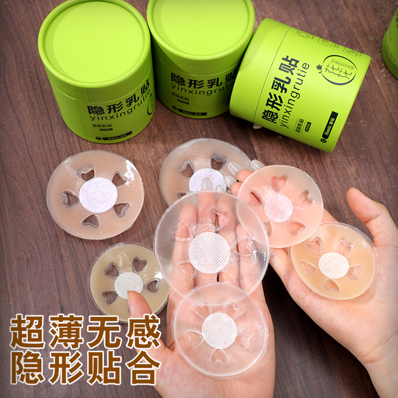 夏季开孔式透气乳贴硅胶胸贴女婚纱男用隐形内衣无痕防走光贴游泳