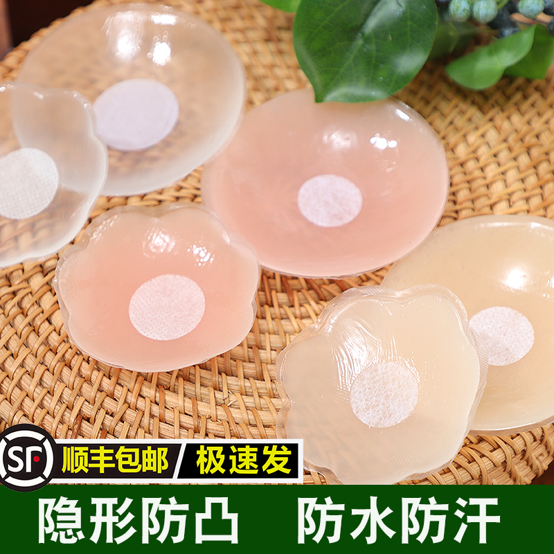 隐形内衣硅胶胸贴防走光乳贴大胸小胸男生女生吊带泳装抹胸重复用