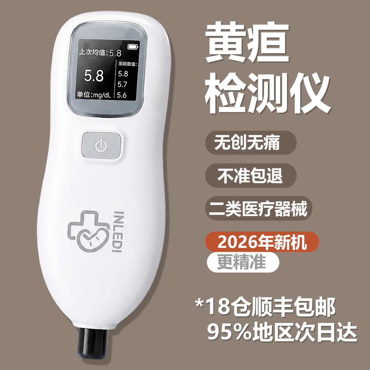 黄疸检测仪测黄疸仪器婴儿宝宝黄疸测试医用家用蓝光箱治疗免押租 - 实物图