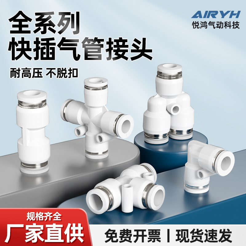气动气管气缸直通PU快速快插T型三通PE四通PZA五通PK4/6/8/10/12