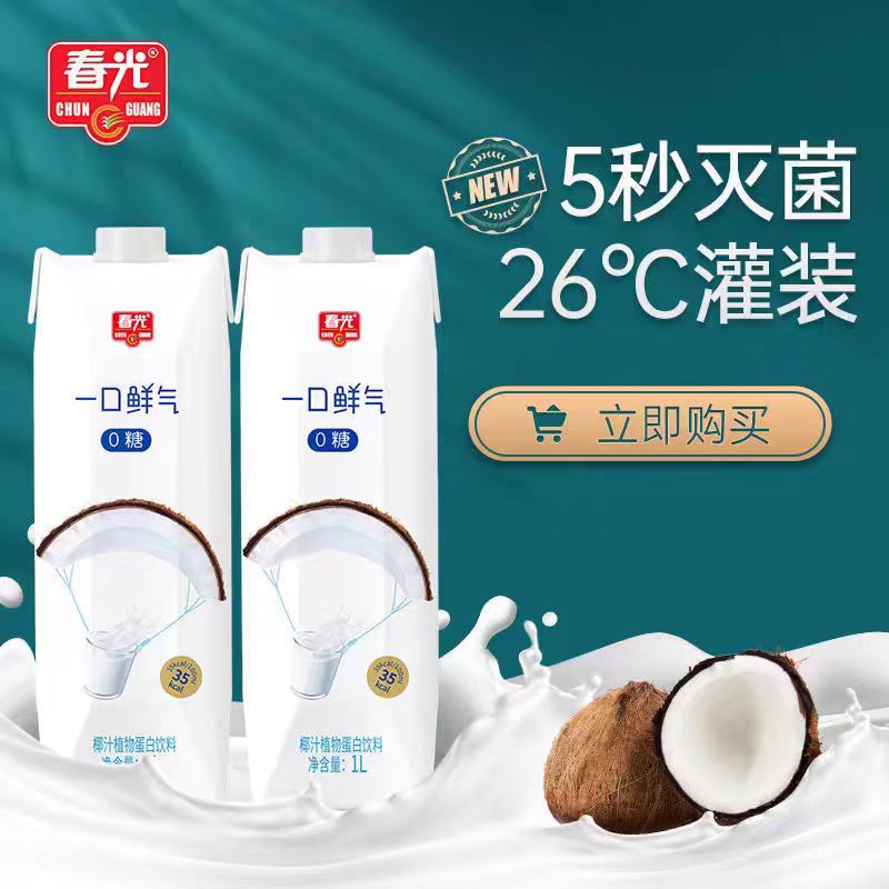 春光椰子汁一口鲜气1L零蔗糖椰奶