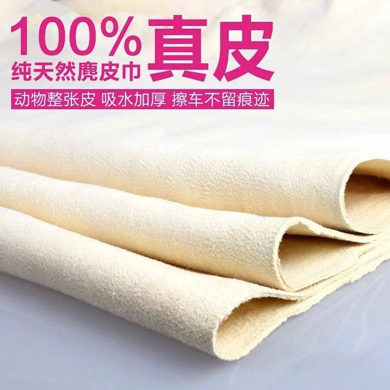 鹿皮抹布麂皮檫车巾吸水不掉毛洗车毛巾擦车专用巾擦玻璃无痕柔软