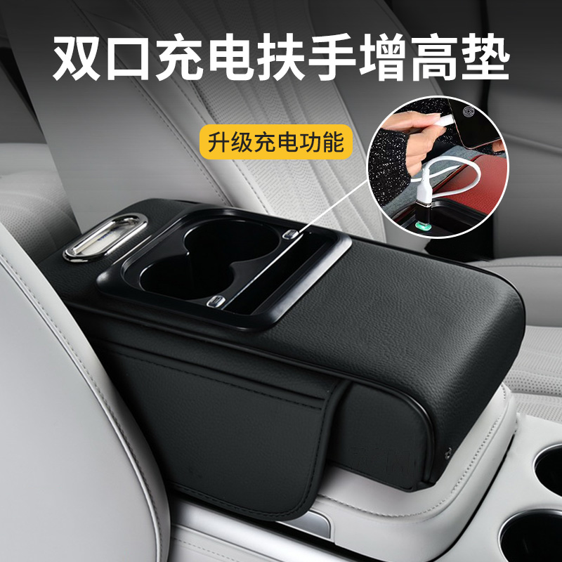 多功能通用汽车扶手箱增高垫车载杯座收纳盒纸巾盒带充电功能肘拖