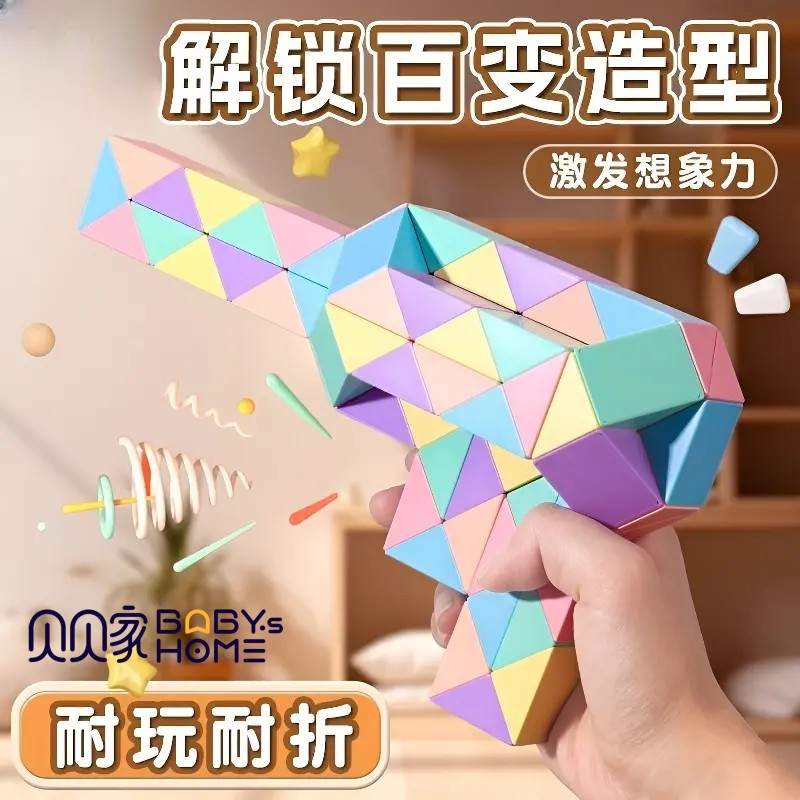 贝贝家磁性24段百变魔尺益智