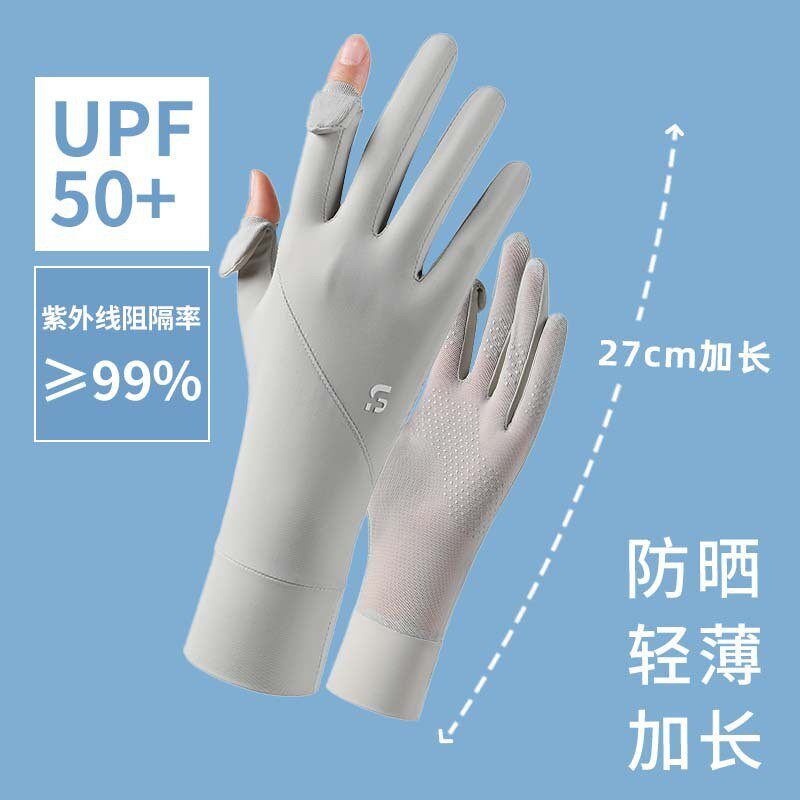冰丝手套防紫外线夏季薄款防滑触屏户外车骑行开车防晒手套女加长