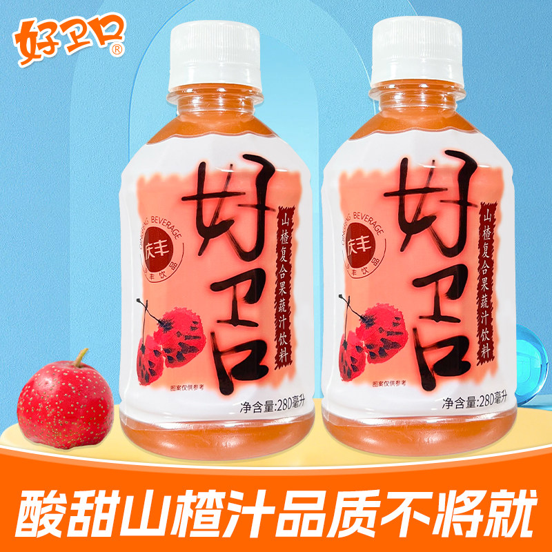 好卫口山楂果肉果汁饮料喜宴婚庆开胃火锅烧烤烤肉年货礼盒,咖啡/麦片/冲饮,果味/风味/果汁饮料,淘宝优惠券,粉丝福利购,淘宝优惠卷