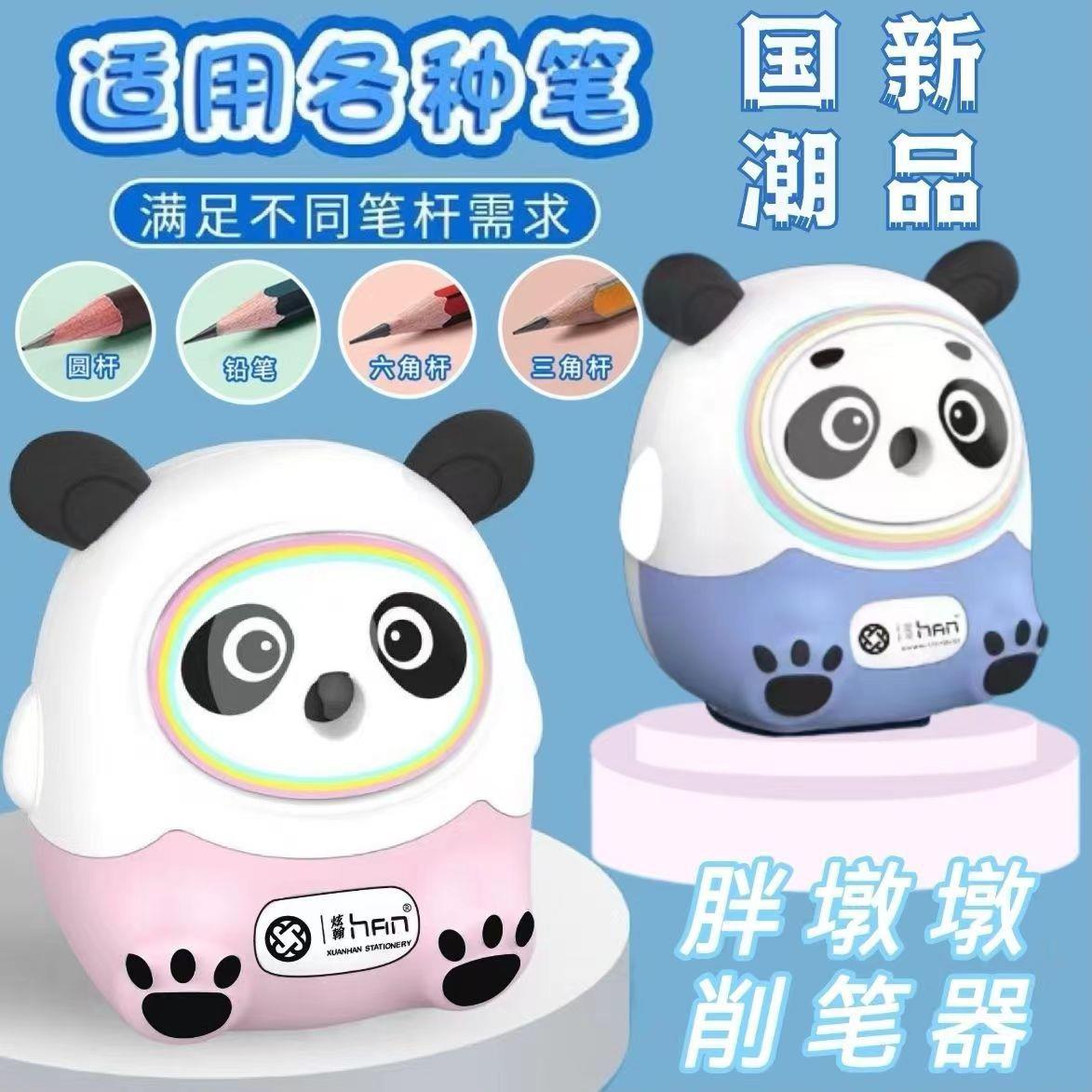 卷笔刀胖冰熊自动进铅削笔器墩墩卡通多功能削笔刀儿童摆件文具
