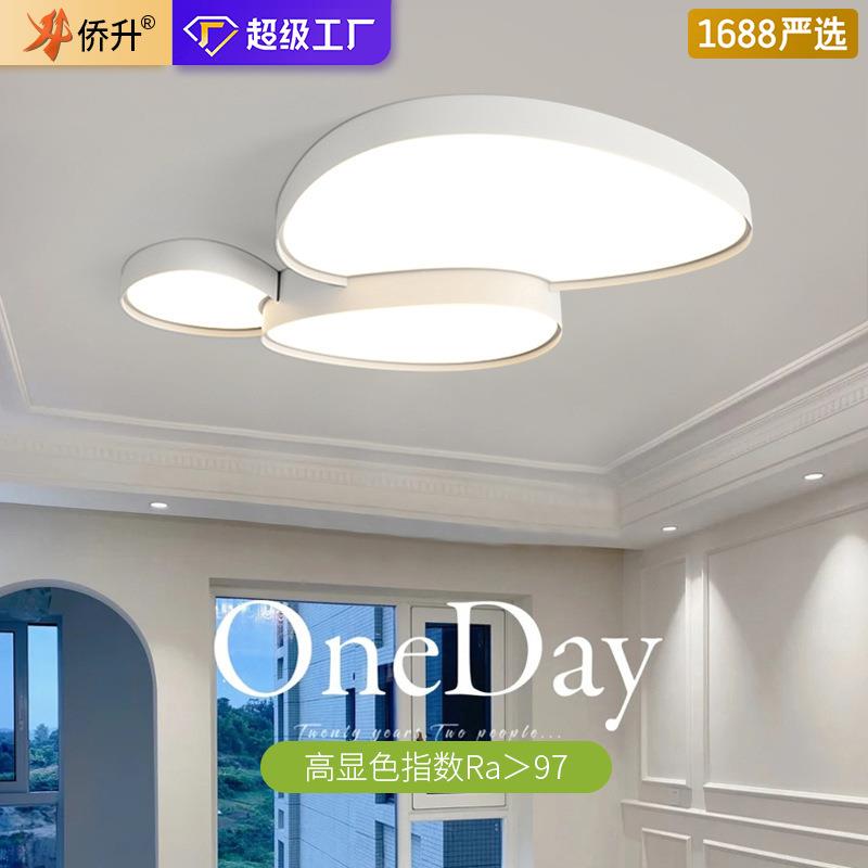客厅灯2024年新款简约现代大气主卧室餐厅灯具极简创意组合吸顶灯