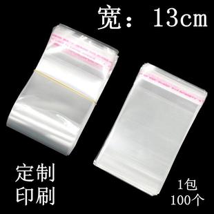 袋opp塑料封口袋包装 现货宽13cm包装 袋透明不干胶自粘袋胶袋厂家