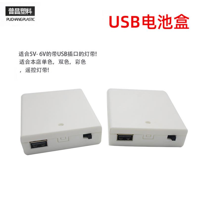 电池盒电池座现货6V 5号4节带盖带开关电池盒USB灯串充电盒仓