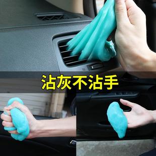 清洁软胶汽车用品除尘泥胶吸尘沾灰尘多功能车内大全内饰清理神器