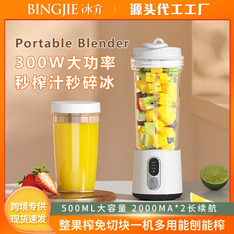 2024新款榨汁机便携小质Blender 多功能榨汁杯家用纯果汁果汁机