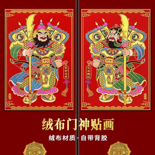 绒布烫金门神2025年年好全背胶门贴厂家门神蛇年独立装年画装