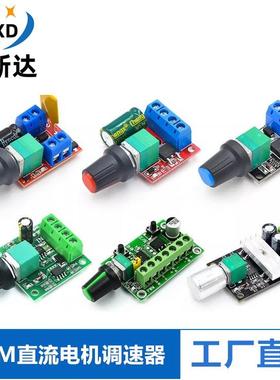 PWM直流电机调速器 2A 3A 5A 10A调速开关 开关功能1803BK 1203BK