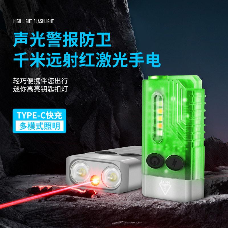新款迷你激光笔手电筒 蜂鸣器声光警示安全防卫 磁吸灯手电筒