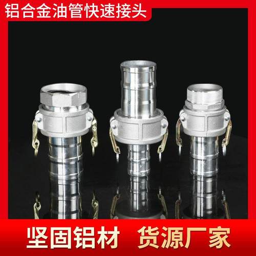 厂家油管快速接头快接水管活扳手水管接头各规格钢丝管配件