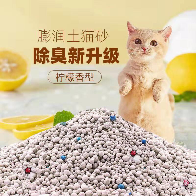 猫砂20斤装特价40斤10公斤膨润土薰衣草除臭结团猫沙猫咪用品