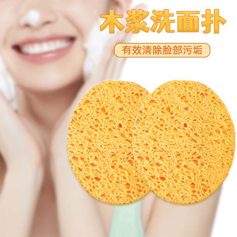 谷芭木浆洗面扑木浆绵洗脸扑洁面专用卸妆海绵木浆棉洗脸扑