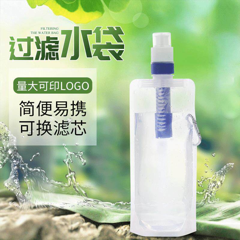 厂家户外旅行折叠水袋 便携式过滤户外水滤膜 野外生存旅游过滤器